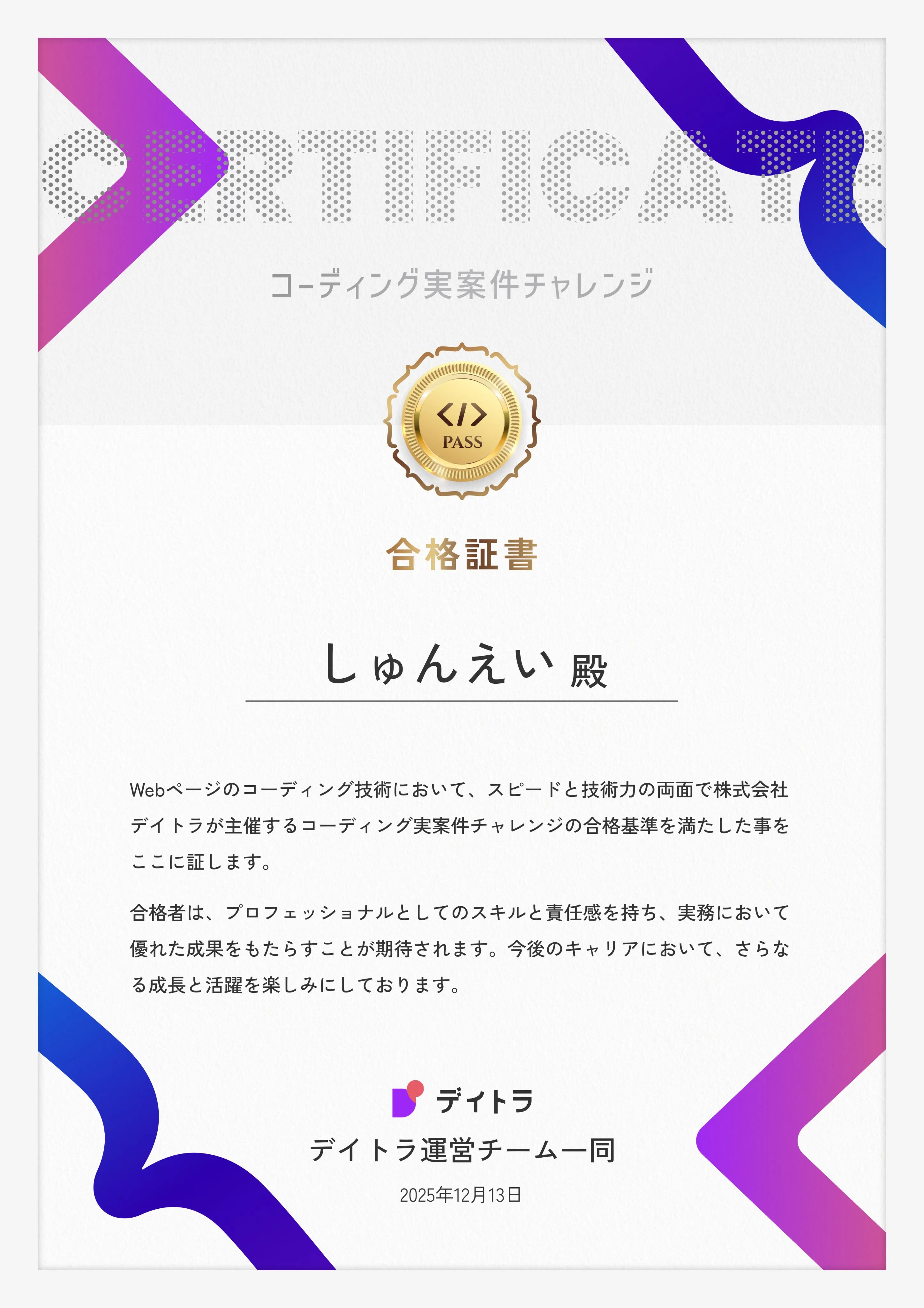 Certificate of Excellence